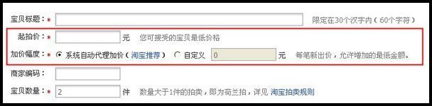 如何在淘寶發布商品