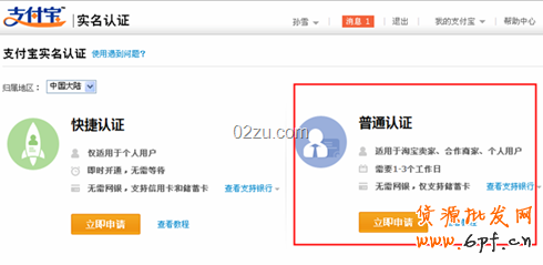 認證方式選擇 image