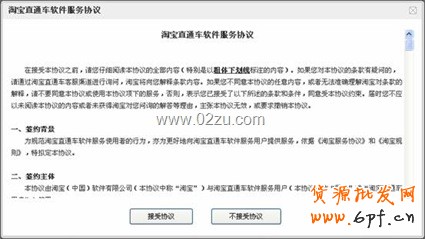 接受協議 接受協議