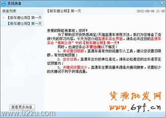 學習提示 學習提示