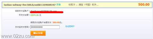 確認付款 確認付款