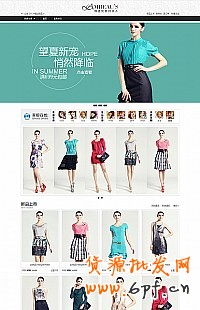 淘寶專業版一鍵安裝店鋪模板