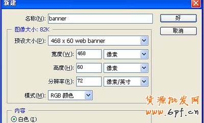 淘寶開店流程之淘寶論壇簽名制作步驟2