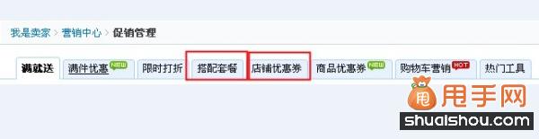 開(kāi)淘寶網(wǎng)店的步驟實(shí)操技巧及注意事項(xiàng)3