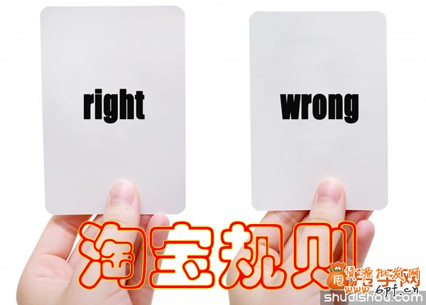 淘寶C店規則注意事項一覽