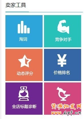 淘寶店鋪內功做不好,將會功倍事半!