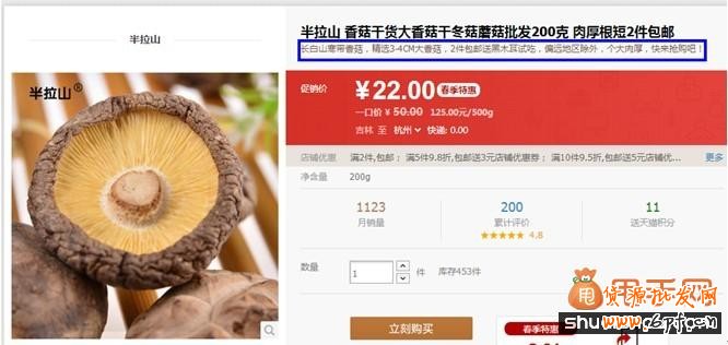 2014寶貝詳情頁優化調整最新公告:進一步提升用戶體驗2