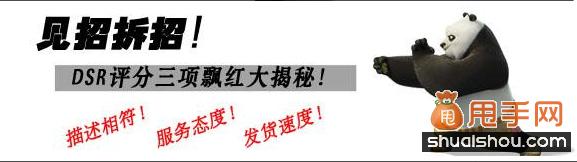 七大解析讓你DSR飚紅