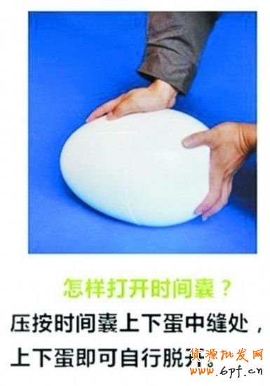 蛋形山寨“時間膠囊” 肆掠淘寶