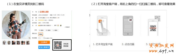 貨源批發(fā)網(wǎng)教你如何快速發(fā)布手機(jī)版寶貝詳情頁