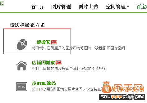 淘寶助理5.5教程及常見(jiàn)問(wèn)題解決辦法2
