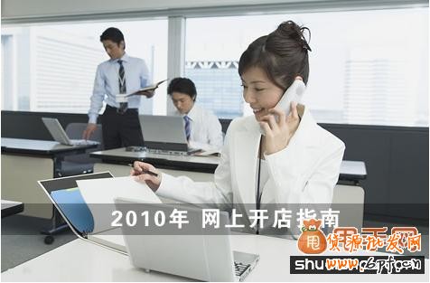 淘寶新手需要警惕四大雷區