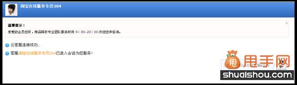淘寶店鋪沒有虛假交易被降權如何去申訴流程3