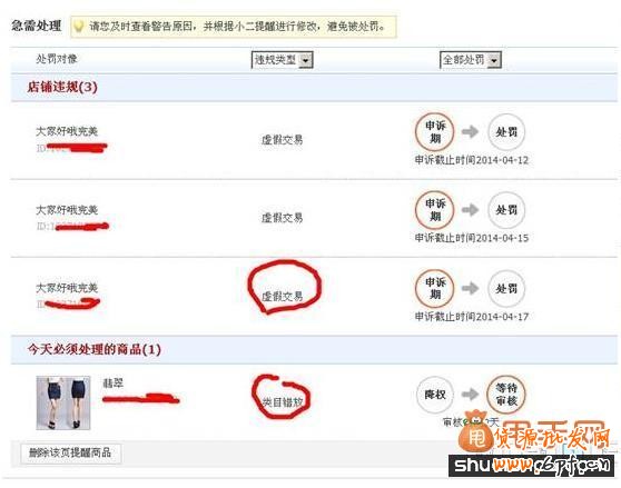 寶貝隱形降權(quán)了怎么辦,教你輕松解決7