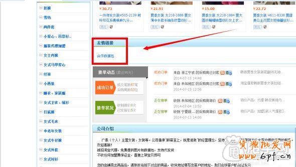 數據包怎么上傳寶貝,阿里數據包上傳淘寶教程1