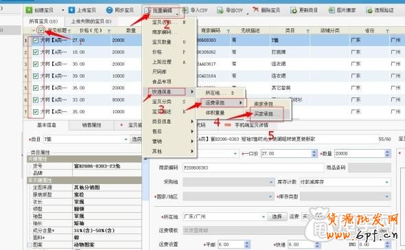 數據包怎么上傳寶貝,阿里數據包上傳淘寶教程11
