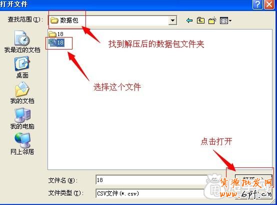 數據包怎么上傳寶貝,阿里數據包上傳淘寶教程9