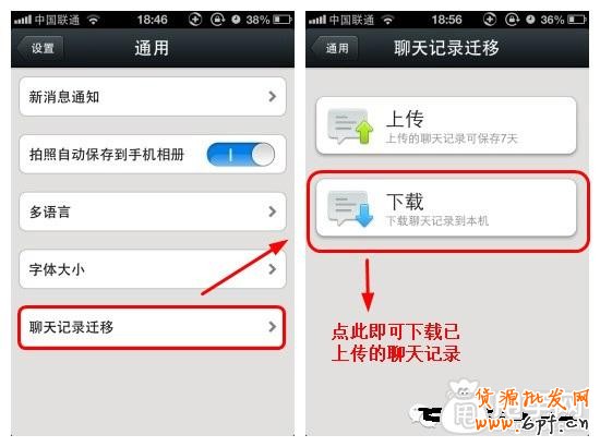 微信營銷-關于微信好友的那些東西3