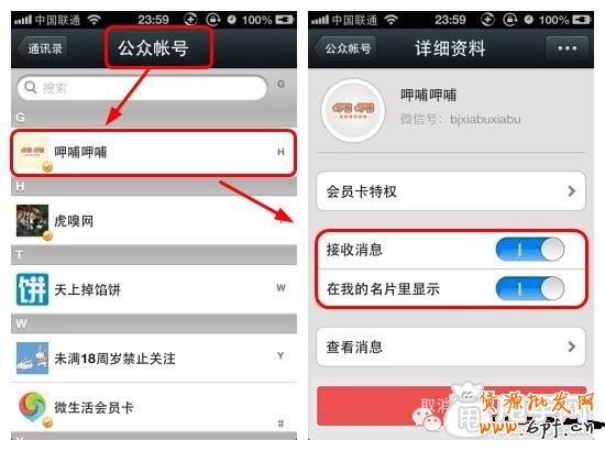 微信營銷-關于微信好友的那些東西4