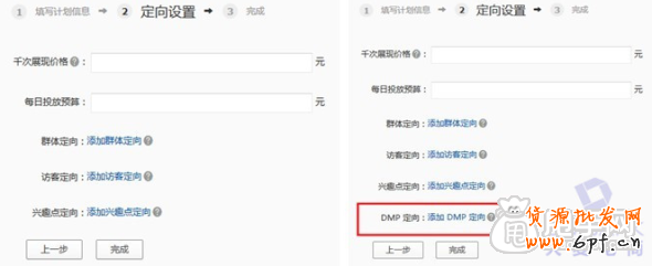 鉆石展位的差異化,你清楚嗎？4