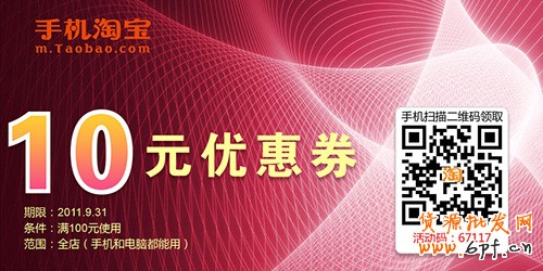 手機淘寶二維碼