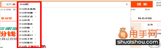 直通車關鍵詞選詞、調詞、詞價投放、質量得分全攻略1