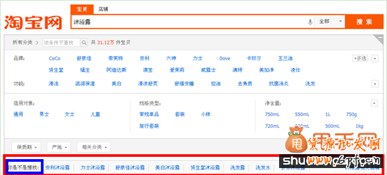 直通車關鍵詞選詞、調詞、詞價投放、質量得分全攻略2