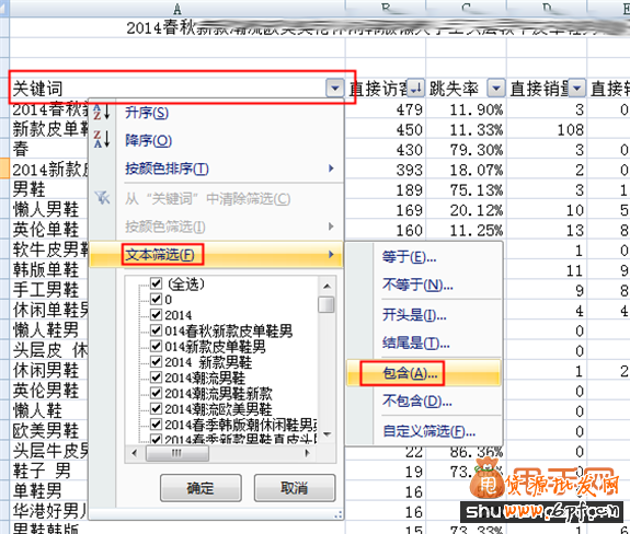 如何找出現有寶貝中的無效詞,做好淘寶標題優化5
