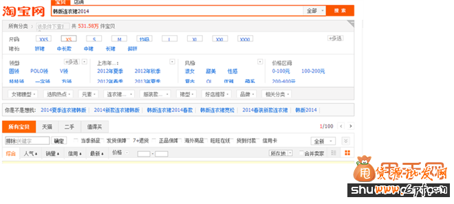 如何才能在五天內(nèi)讓寶貝排在自然搜索首頁(yè)3