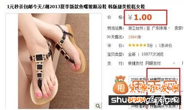 老賣家教你淘寶包郵促銷技巧怎么玩?5