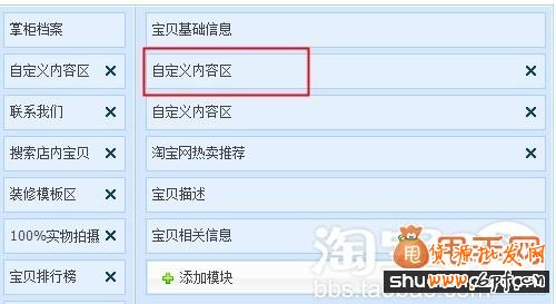 寶貝詳情頁(yè)做關(guān)聯(lián)營(yíng)銷教程3