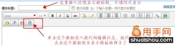 寶貝詳情頁(yè)做關(guān)聯(lián)營(yíng)銷教程5