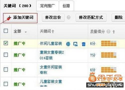經(jīng)驗(yàn)干貨:直通車推廣中關(guān)鍵詞優(yōu)化的最佳方法2