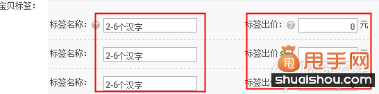 引流新方法：通過寶貝標(biāo)簽導(dǎo)購來獲取店鋪流量2