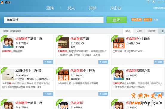 如何精準(zhǔn)的日加1000人的本地QQ群,從而進(jìn)行群營銷1