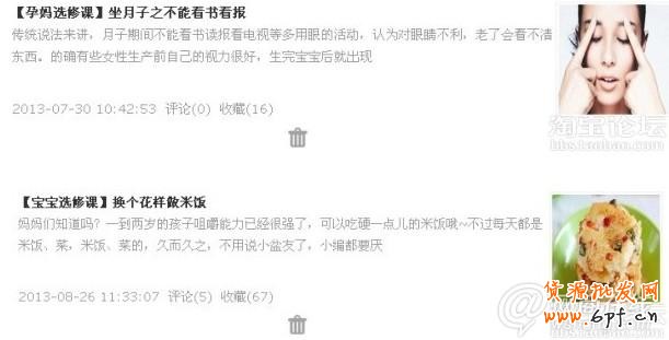 五大要點(diǎn)玩轉(zhuǎn)微淘