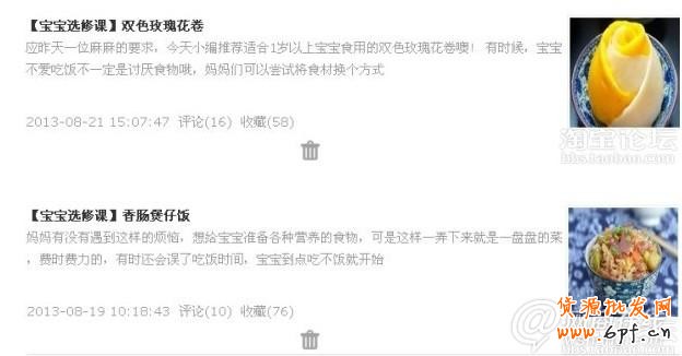五大要點(diǎn)玩轉(zhuǎn)微淘