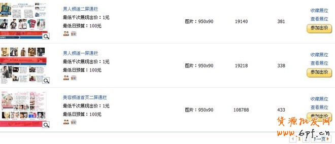 鉆展點擊背后的秘密，如何做鉆展