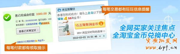 淘金幣活動(dòng)特點(diǎn)