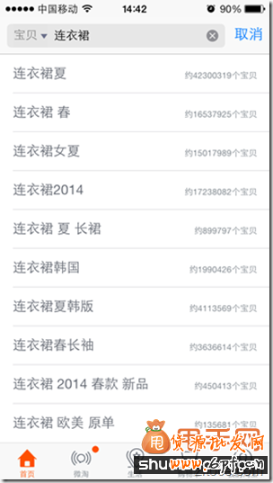 你錯過了2014無線端直通車的玩法技巧嗎?5