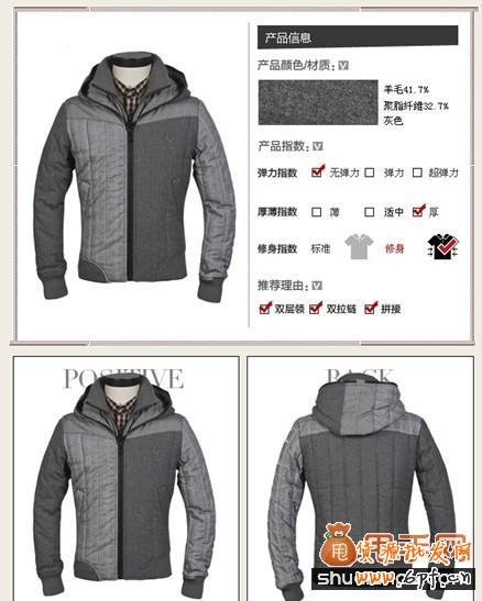 寶貝詳情頁(yè)優(yōu)化之寶貝圖片4