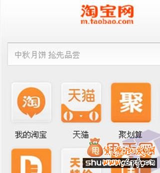 淘寶手機(jī)端流量來(lái)源詳情揭秘2