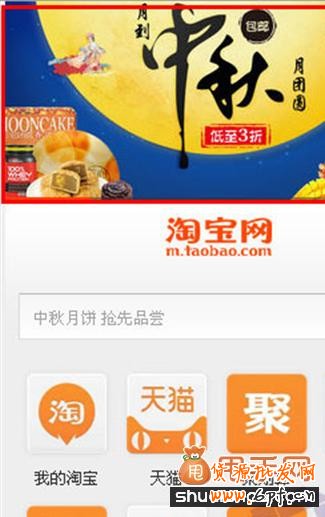 淘寶手機(jī)端流量來(lái)源詳情揭秘