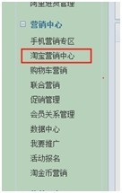 淘寶天天特價(jià)主題街引流讓你春節(jié)照樣有生意2