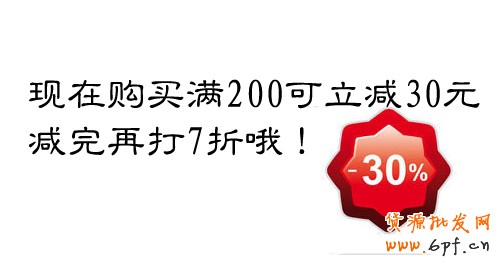 降價加打折——給顧客雙重實惠