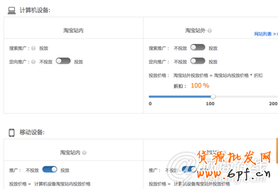 無線淘寶直通車正式上線,電商進(jìn)入無線快車道