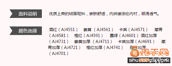 跟我學寶貝詳情頁制作12