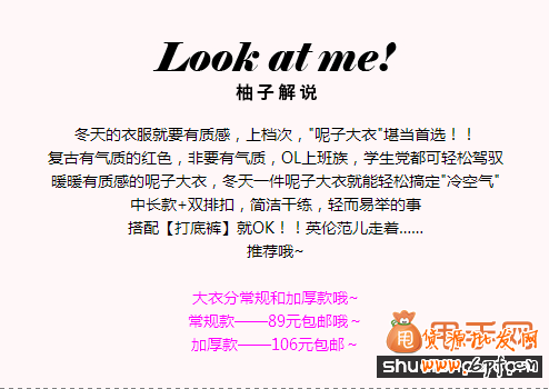 跟我學寶貝詳情頁制作11