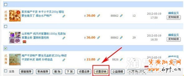 天天特價(jià)2222