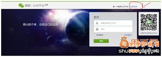 微信營(yíng)銷(xiāo)之微信公眾號(hào)申請(qǐng)教程及功能介紹